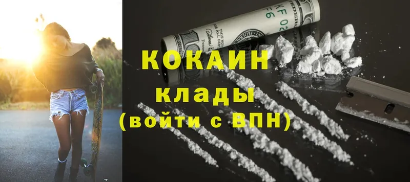 что такое наркотик  Балей  Cocaine VHQ 